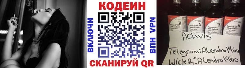 как найти закладки  МЕГА вход  Кодеин Purple Drank  Ардатов 