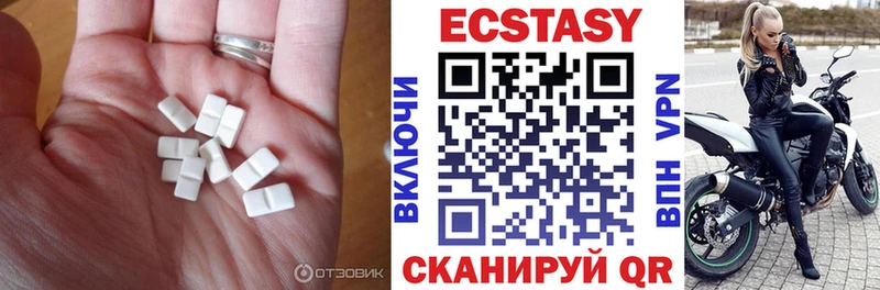 где найти наркотики Ардатов Экстази VHQ