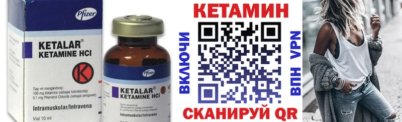 КЕТАМИН VHQ Ардатов