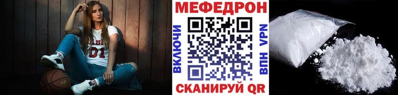 Мефедрон кристаллы  даркнет формула  Ардатов 
