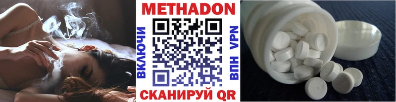 Метадон кристалл  Ардатов 